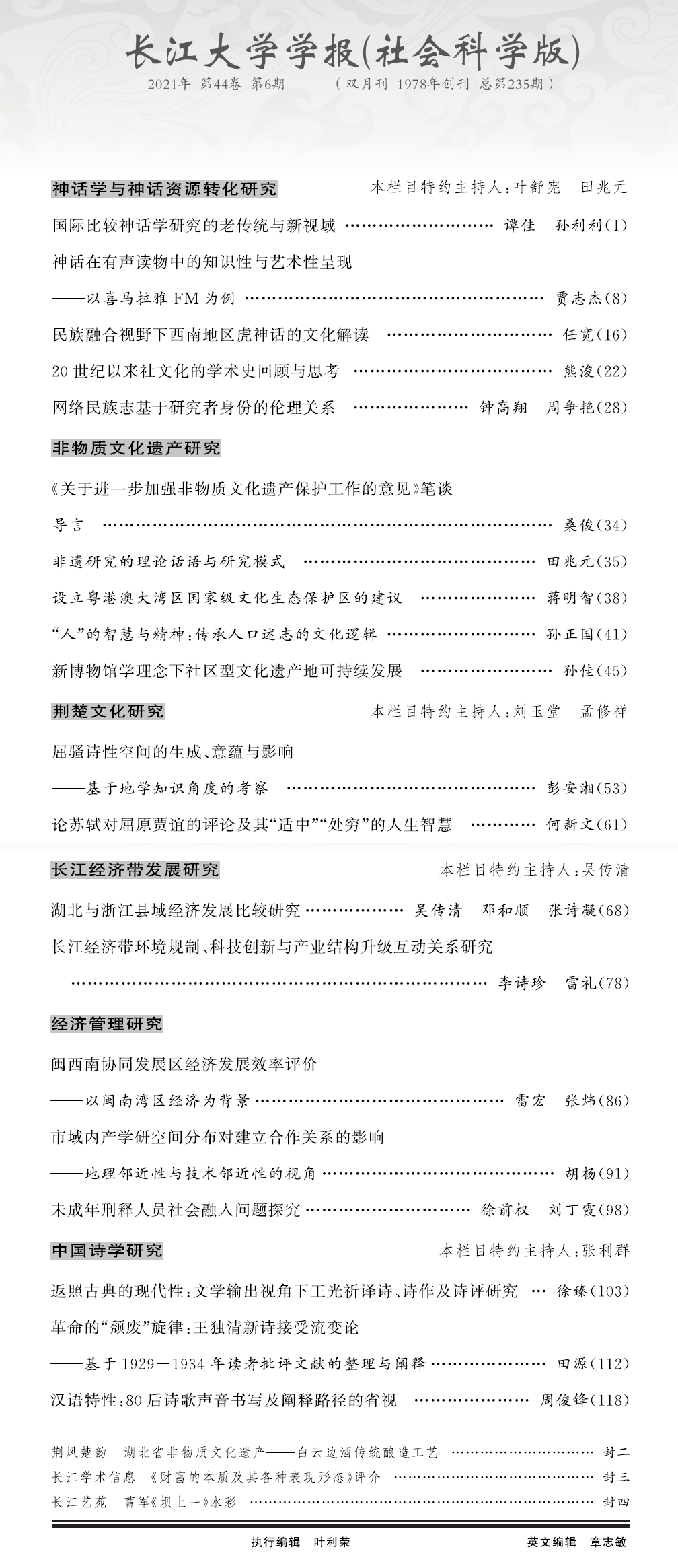 伟德国际1949始于英国