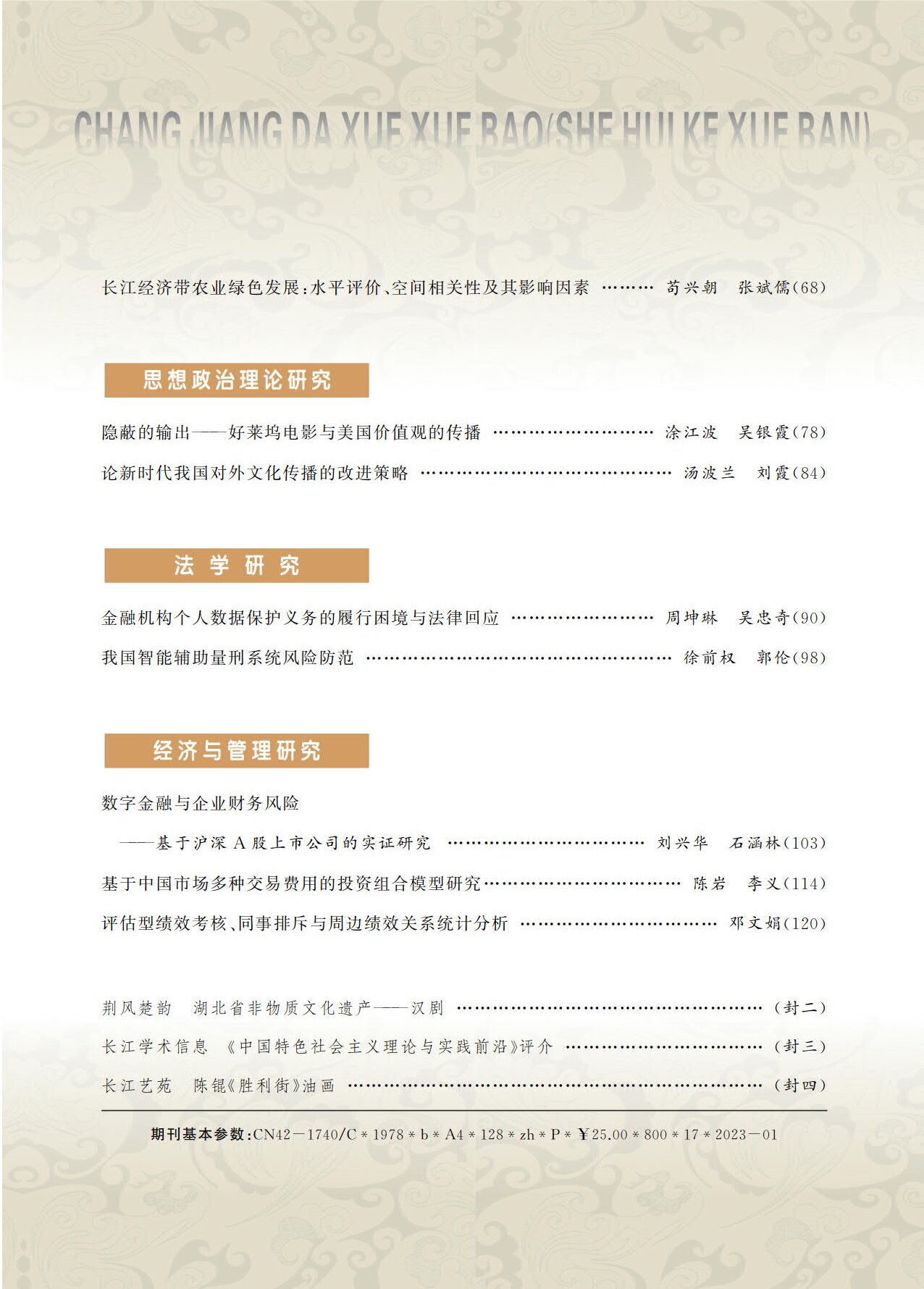 伟德国际1949始于英国