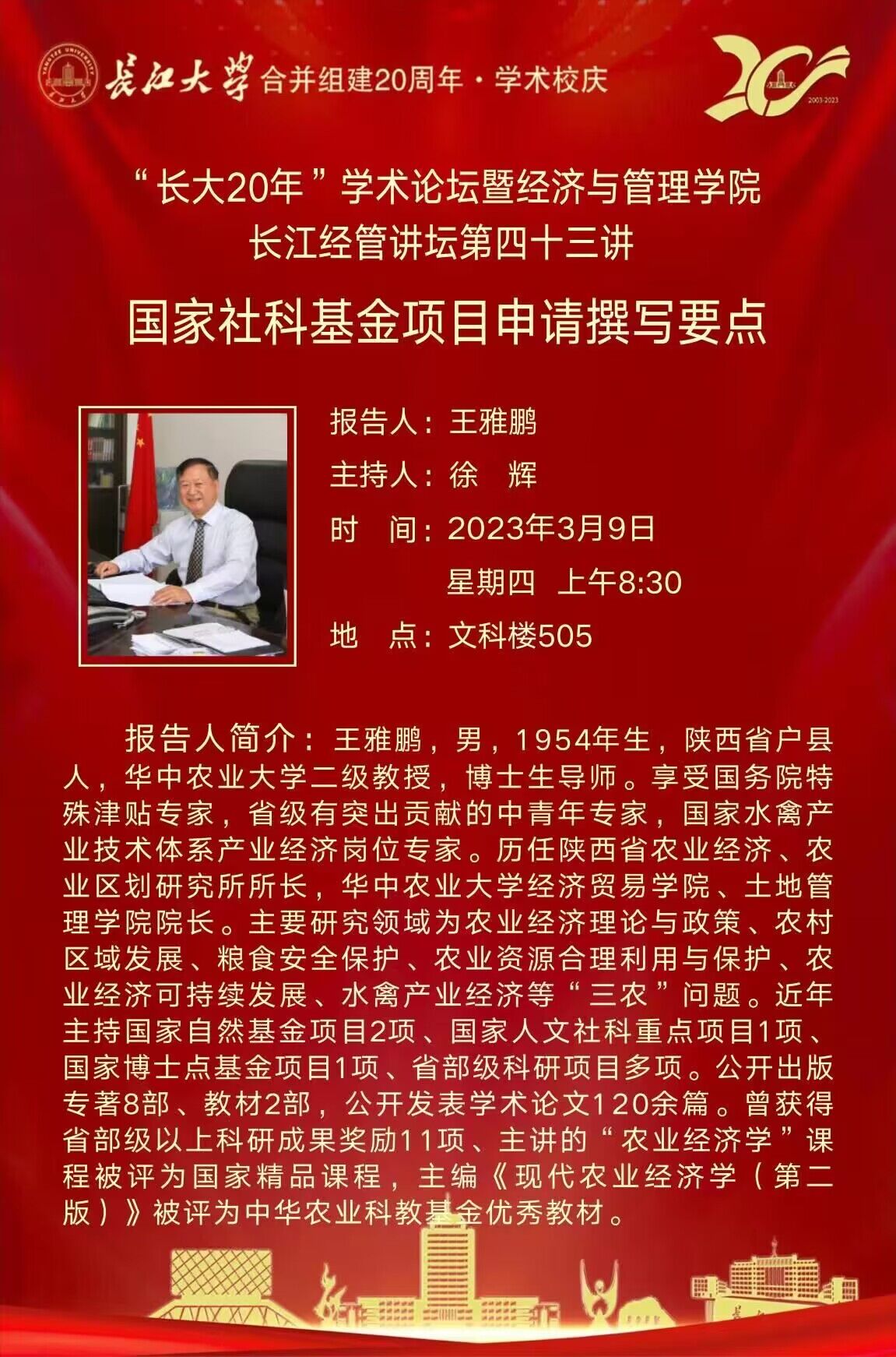 伟德国际1949始于英国