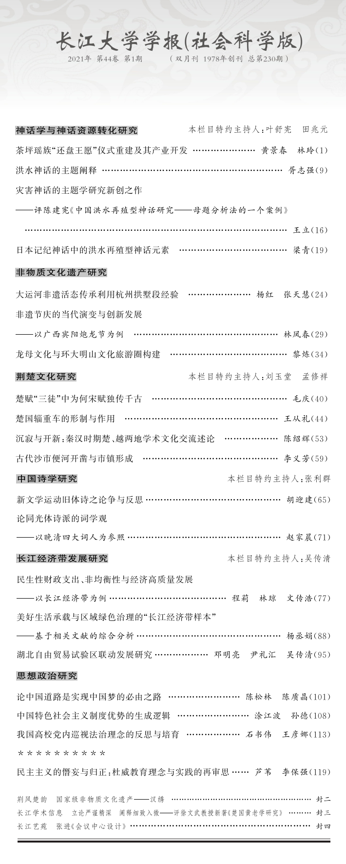伟德国际1949始于英国