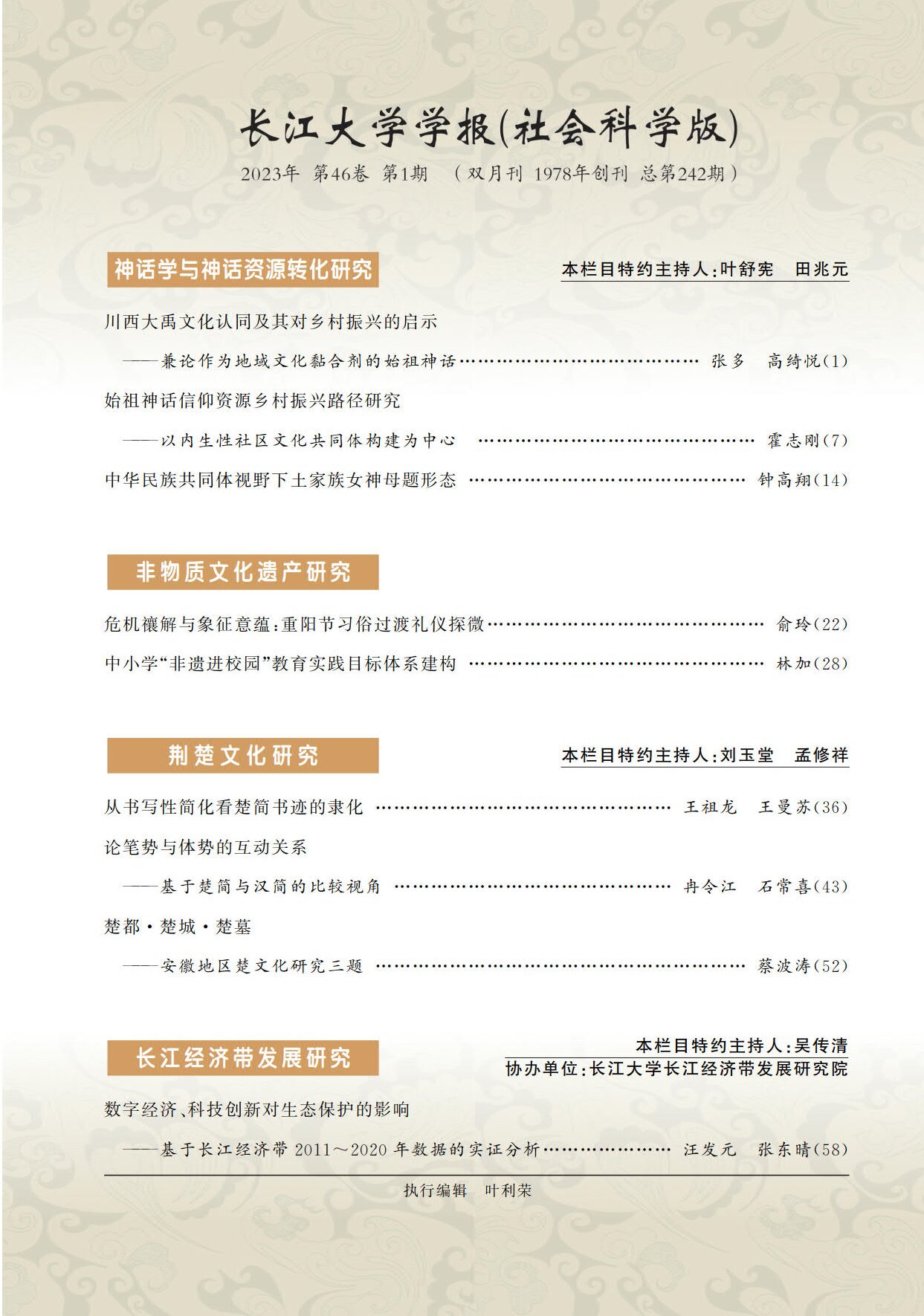 伟德国际1949始于英国