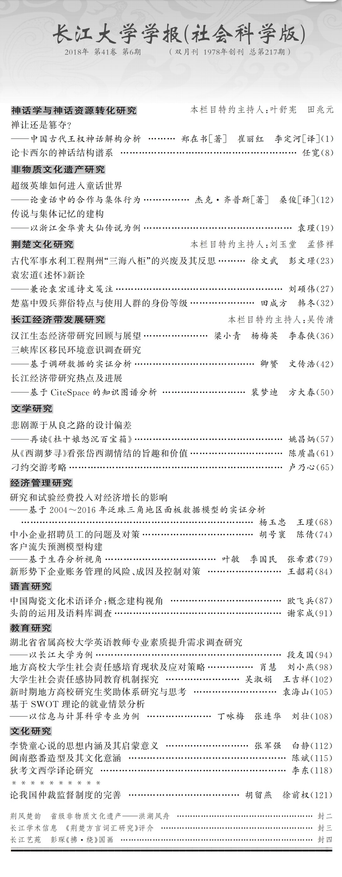 伟德国际1949始于英国
