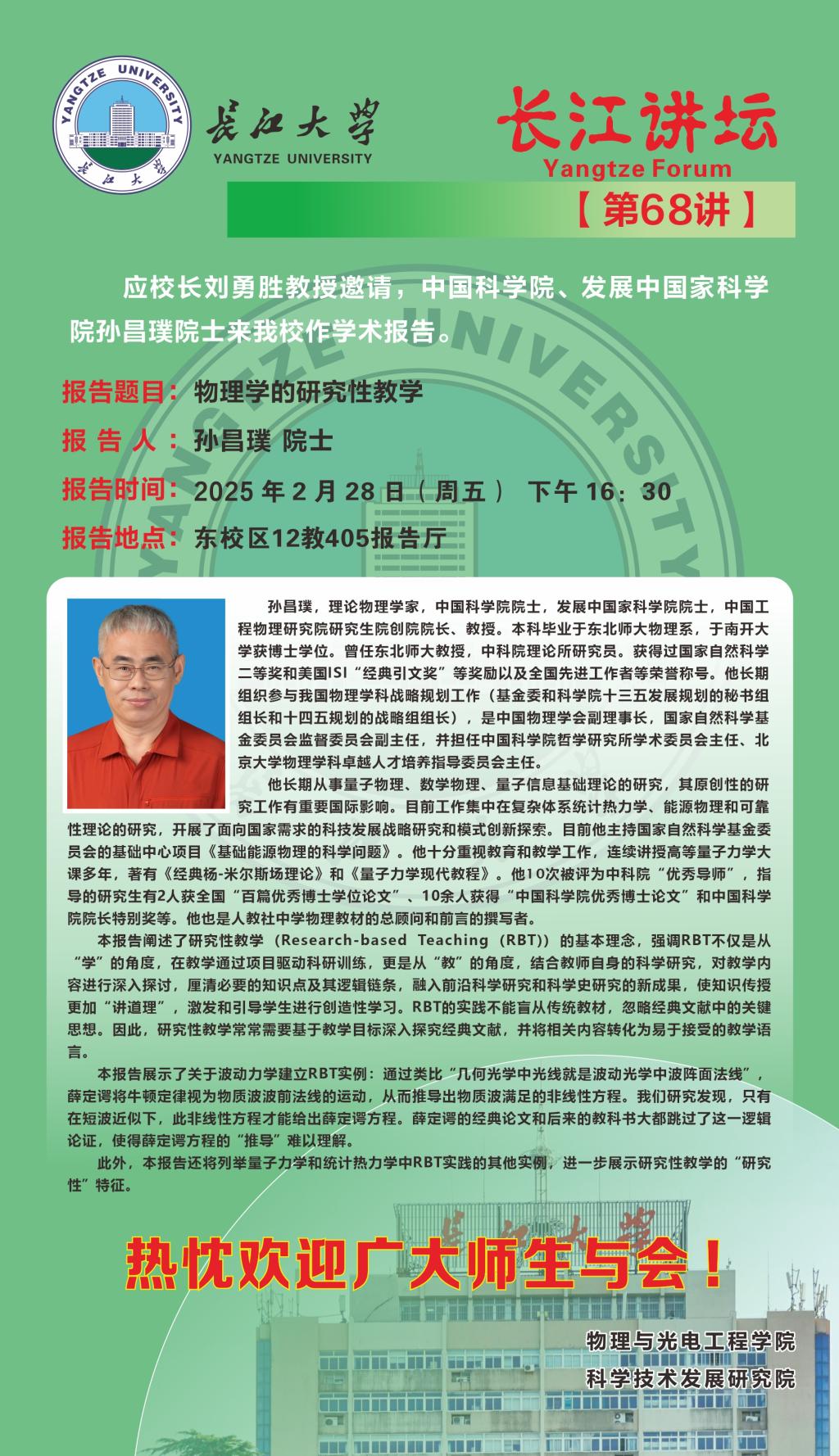 伟德国际1949始于英国