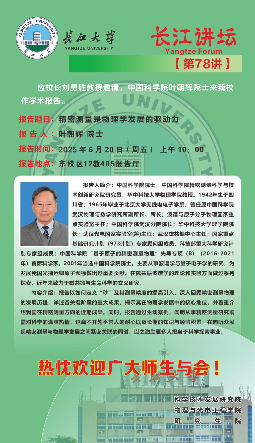 伟德国际1949始于英国