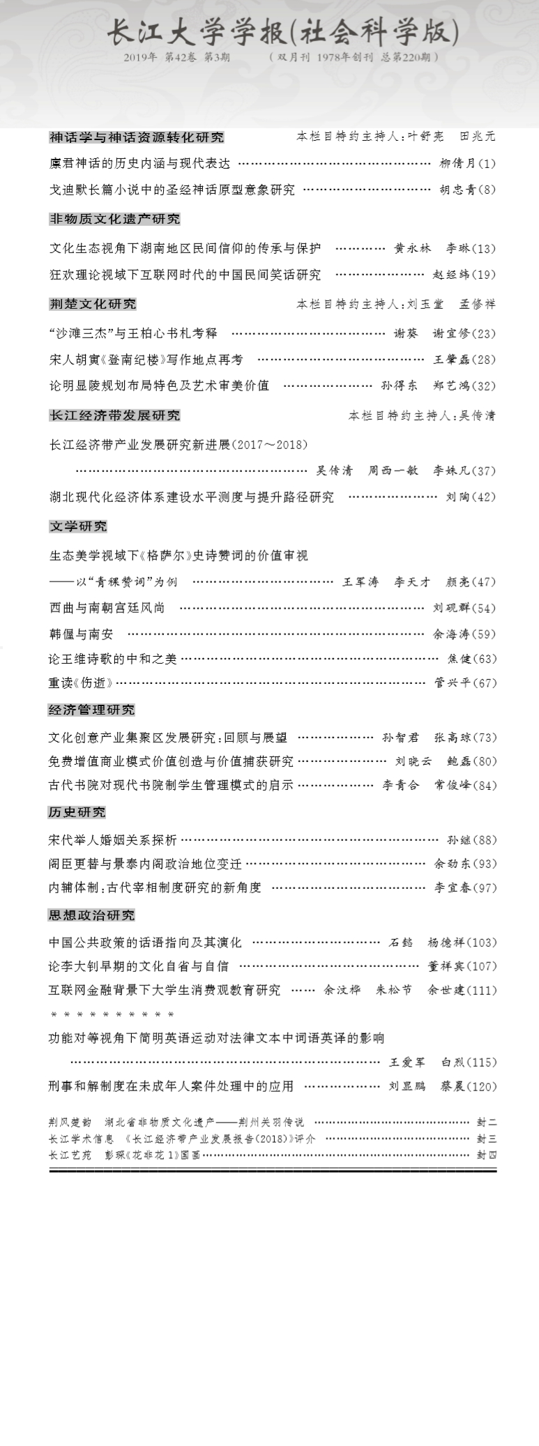 伟德国际1949始于英国